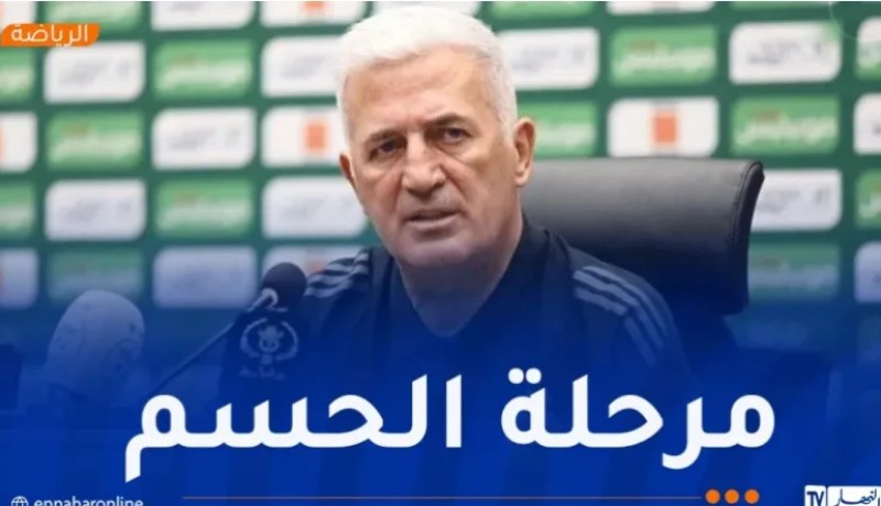 بيتكوفيتش: “هدفنا التتويج بكأس إفريقيا”