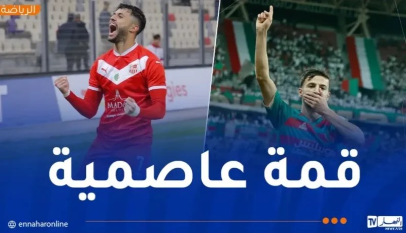الكشف عن التشكيلتين الأساسيتين للداربي المرتقب بين مولودية الجزائر وشباب بلوزداد