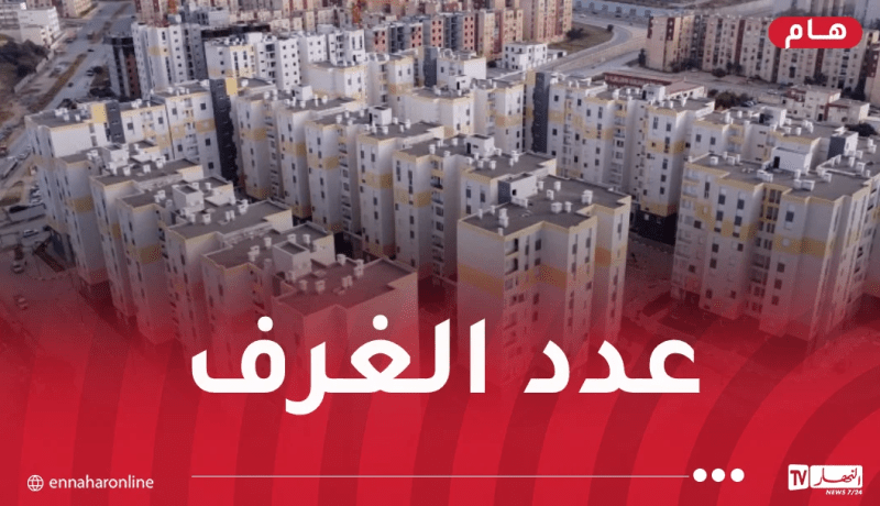 عدل 3.. فتح المجال للمكتتبين للطعن في نوعية الشقة