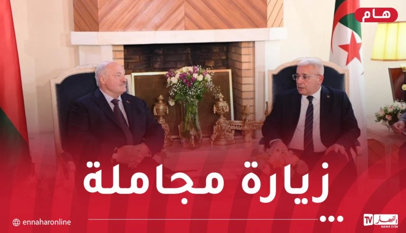 رئيس بيلاروسيا يستقبل الوزير الأول ورئيس المجلس الشعبي الوطني