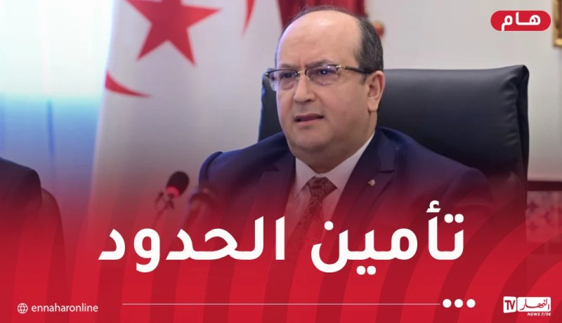 الوزير الأول يُثمن التنسيق الجزائري التونسي لمواجهة مختلف التهديدات الأمنية