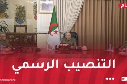 الفريق أول شنقريحة يُنصب المدير المركزي لأمن الجيش