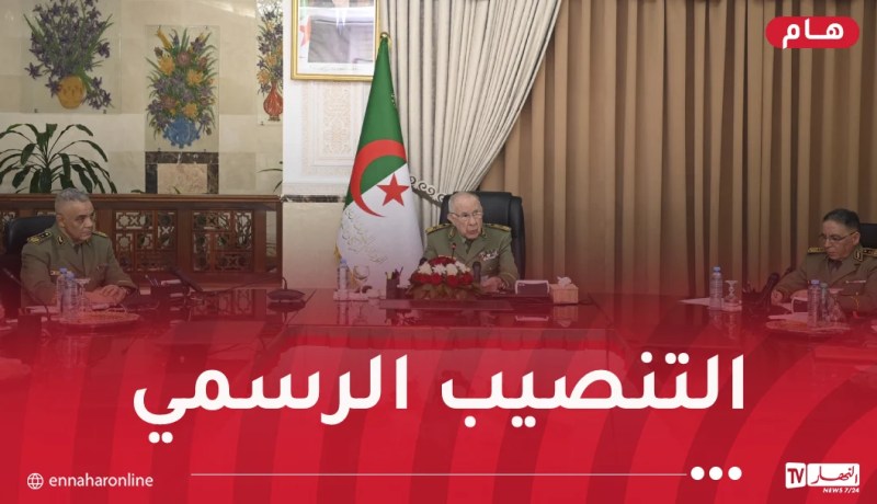 الفريق أول شنقريحة يُنصب المدير المركزي لأمن الجيش