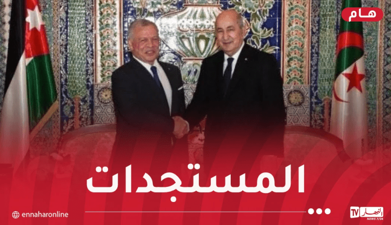 رئيس الجمهورية يتلقى مكالمة من ملك الأردن