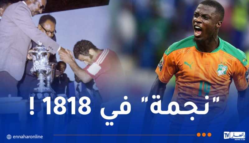 دولي إيفواري يستهزئ بالمنتخب المغربي