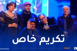 كمال سيدي السعيد ومليكة بن دودة يكرّمان السلطان “صالح أوڤروت” على هامش مهرجان الجزائر الدولي للفيلم