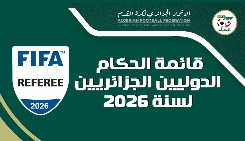الفيفا تعتمد قائمة الحكام الدوليين الجزائريين لسنة 2026