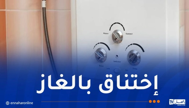 وفاة امرأتين تسمما بالغاز في غرداية