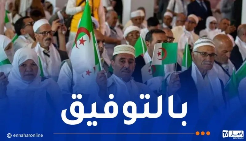 انطلاق القرعة الاستثنائية للحج عبر مختلف ولايات الوطن