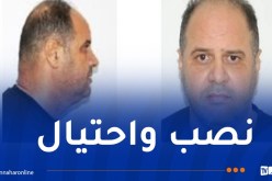 أمن وهران يوجه نداءً للجمهور