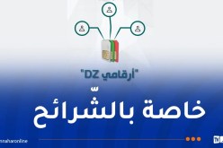 إطلاق خدمة جديدة للمشتركين في خدمات الهاتف النقال