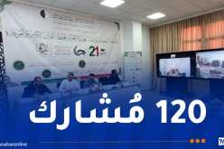 انطلاق المسابقة التصفوية لجائزة الجزائر لحفظ القرآن الكريم وتجويده