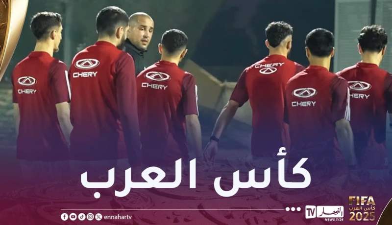 المنتخب الرديف يواصل تحضيراته لمواجهة السودان