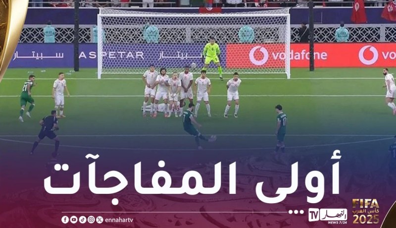 سوريا تطيح بتونس في افتتاح بطولة كأس العرب
