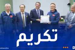 وزير الصحة يكريم البعثة الطبية الصينية بمناسبة مغادرتها الجزائر