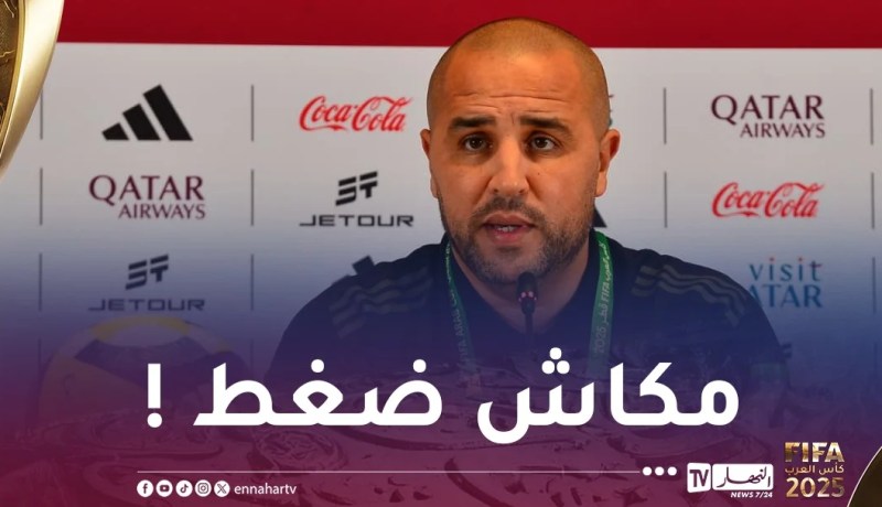 بوقرة: “الجميع مرشح للتتويج وسنلعب كل لقاء وكأنه نهائي”