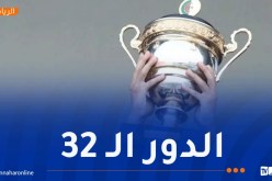 الرابطة تُعلن تعديلات في برمجة بعض مباريات الكأس