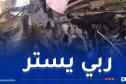 3 جرحى إثر حادث خطير ببوراشد في عين الدفلى