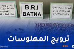 BRI باتنة توقف شخص وتحجز كمية من المؤثرات العقلية