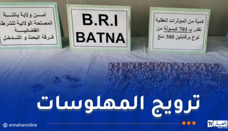 BRI باتنة توقف شخص وتحجز كمية من المؤثرات العقلية