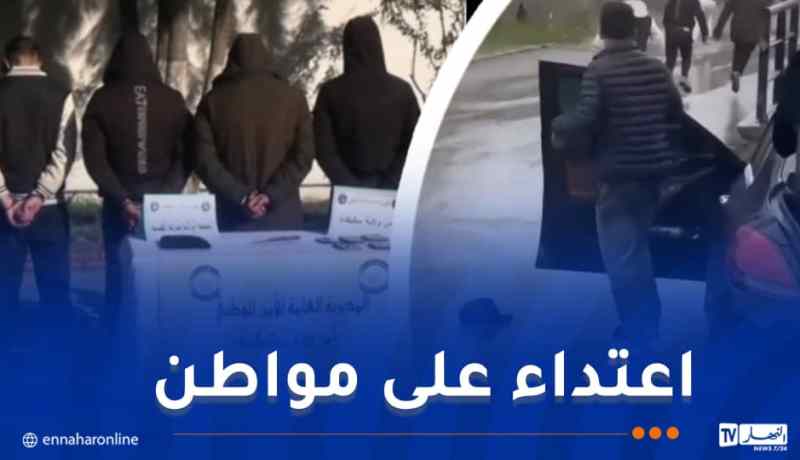 بعد تداول فيديو.. توقيف 5 أشخاص حاولوا سرقة سيارة فخمة بسكيكدة