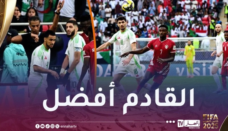 “الخضر” بـ 10 لاعبين يصمدون في افتتاح كأس العرب