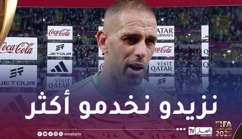 سليماني: “طرد أوناس أثر علينا كثيرا”