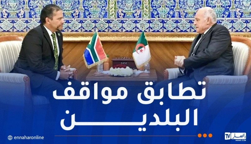 عطاف يستقبل نائب وزير العلاقات الدولية لجنوب إفريقيا.. هذا ما دار بينهما