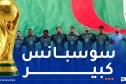 المنتخب الوطني على موعد اليوم للتعرف على منافسيه في كأس العالم 2026
