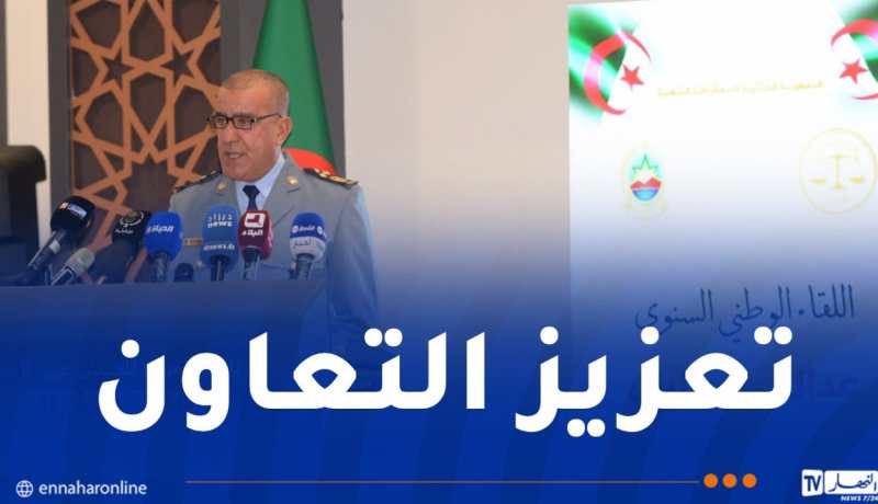 انطلاق أشغال اللقاء الوطني الثالث عدالة – جمارك