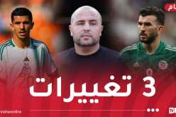 بوقرة يستعين بخبرة سعيود وعطال للإطاحة بالبحرين