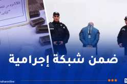 وهران.. الإطاحة بمروج خطير وحجز كمية من الكوكايين والمهلوسات