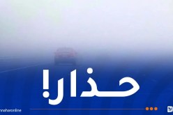 ضباب كثيف في هذه المناطق!
