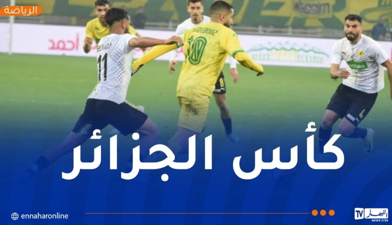 اتحاد الحراش يستقبل شبيبة القبائل في “نيلسون مانديلا”