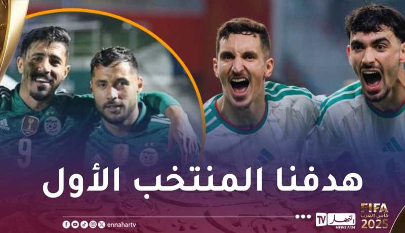 بولبينة: “أنا وبركان سننسي الجزائريين في ثنائية “بونجاح وبلايلي””