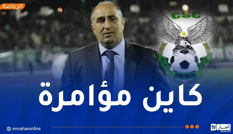 عرامة: “المدرب روسميري وجّه اعذارين للفريق وغادر رفقة طاقمه”
