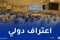 انتخاب الجزائر نائباً لرئيس اللجنة الدائمة لحقوق المؤلف بالمنظمة العالمية للملكية الفكرية