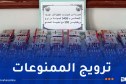 باتنة.. توقيف مسبوق قضائيا وحجز كمية من المهلوسات