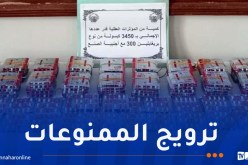 باتنة.. توقيف مسبوق قضائيا وحجز كمية من المهلوسات