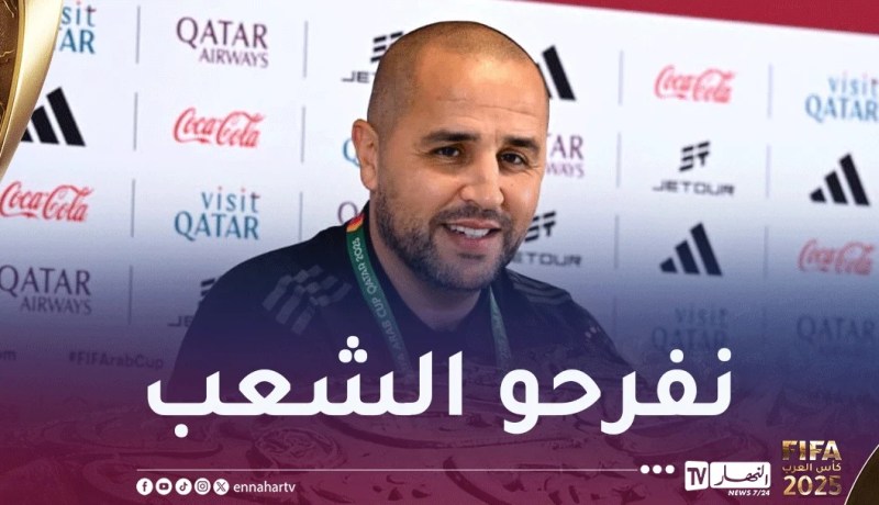 بوقرة: “مطالبتنا بالتتويج؟ اعتدنا على الضغط والجمهور الجزائري جد متطلب”