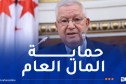 ناصري: الجزائر بقيادة الرئيس تبون ماضية في اجتثاث الفساد وصون هيبة الدولة
