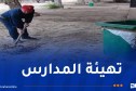 إطلاق حملة وطنية لتنظيف المؤسسات التربوية خلال العطلة