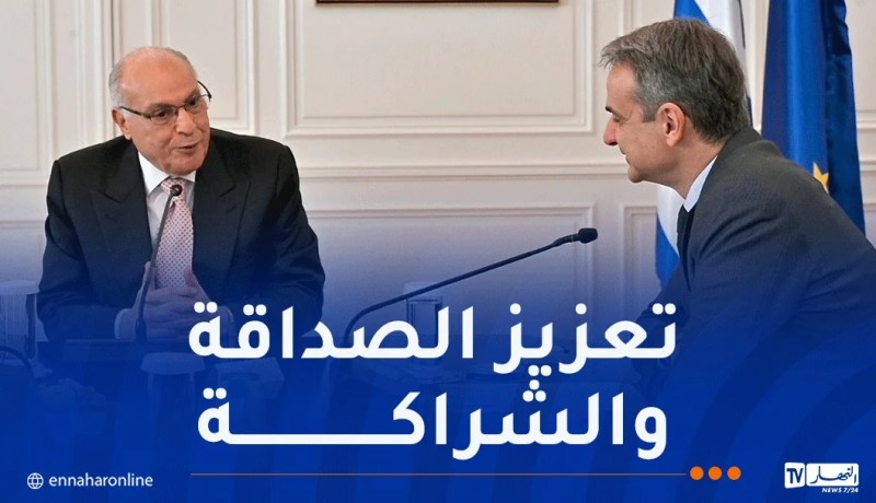 عطاف يُستقبل من طرف رئيس الوزراء اليوناني وينقل تحيات رئيس الجمهورية