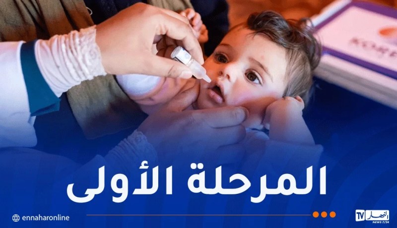 وزارة الصحة: تلقيح قرابة 4 ملايين طفل ضد شلل الأطفال