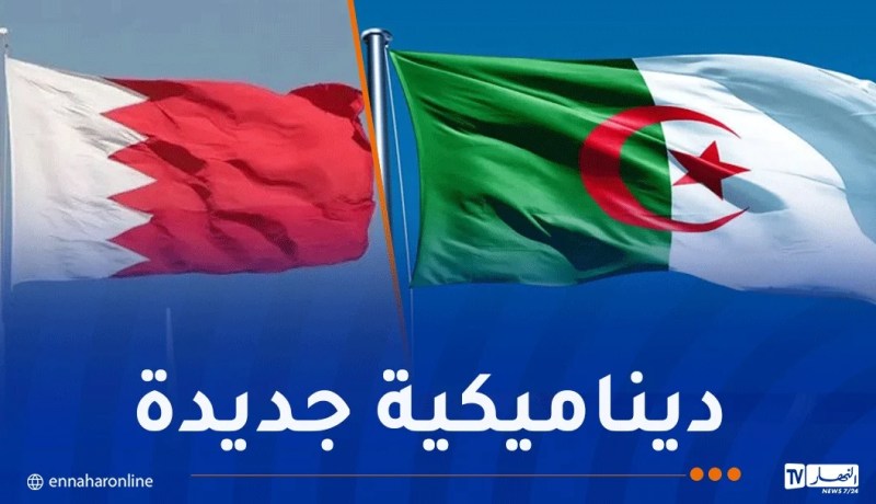 أكثر من 300 مليون دولار حجم المبادلات التجارية بين الجزائر والبحرين