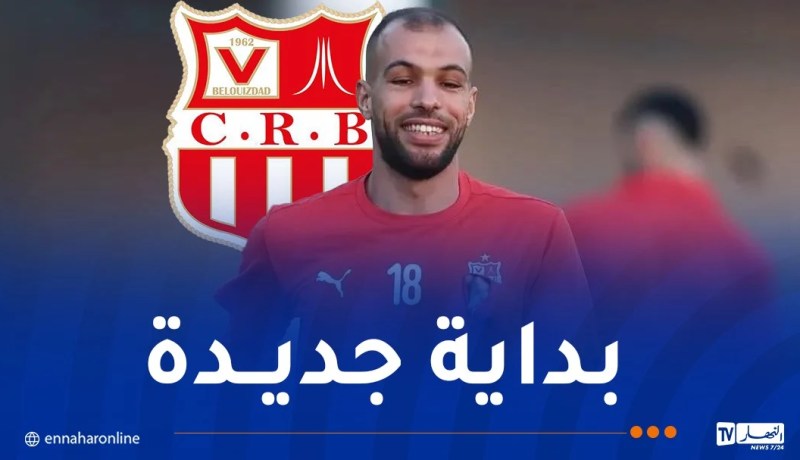 بالصور.. بوخنشوش يباشر مشواره مع شباب بلوزداد