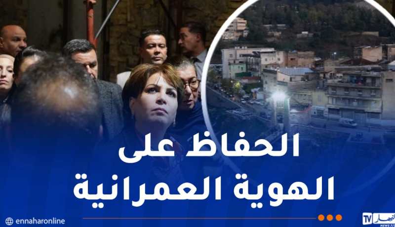وزيرة الثقافة تعلن عن عملية استثمارية كبرى لترميم المدينة القديمة بقسنطينة