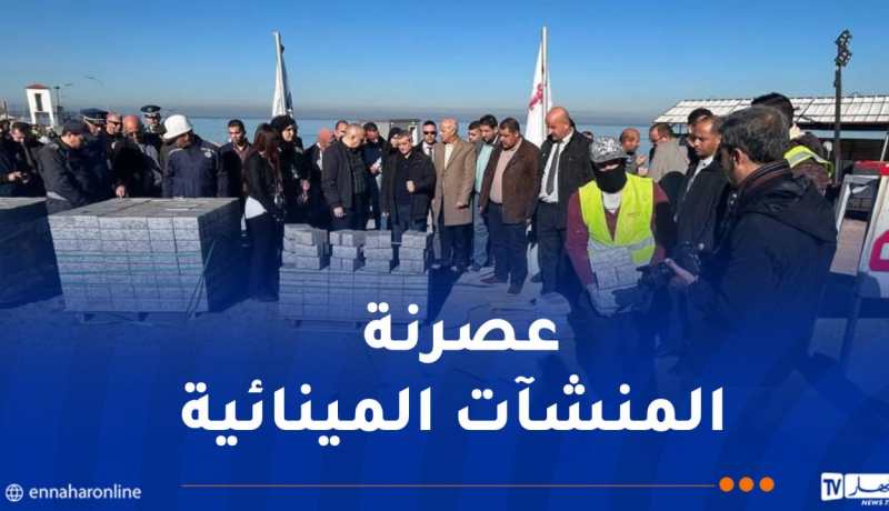 ميناء مستغانم يتعزّز بإنجاز منصّة لوجستية كبرى لتخزين الحاويات