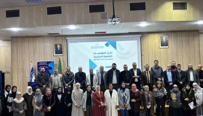 مشروع وطني لمرافقة 38 مؤسسة تعليم عالٍ للحصول على إيزو 9001-2015