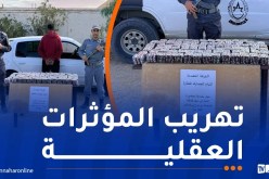 حجز أزيد من 11 ألف قرص مهلوس بالأغواط